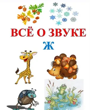 Логопедические авторские книги (Наталия Гурьянова)