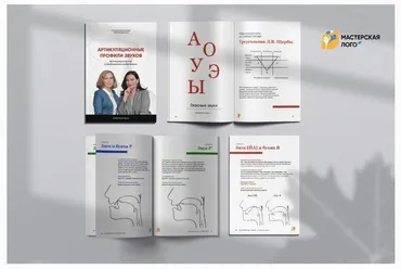 [Мастерская лого] Артикуляционные профили звуков (Елена Круогла, Екатерина Балдина)