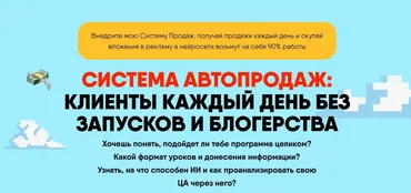 Автоворонки от А до Я. Предобучение программы. Тариф Хочу попробовать (Никита Корытин)