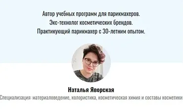 [Культ Волос] Всё о маслах (Наталья Яворская)
