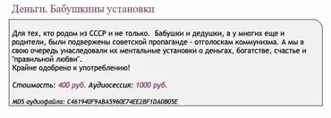 [Ast-production] Скейпинг. Деньги. Бабушкины установки