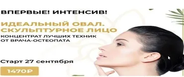Идеальный овал. Скульптурное лицо (Алесь Улищенко)