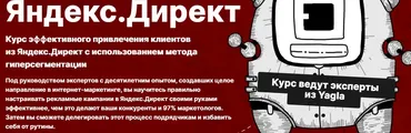 Таргетированный Гиперсегментатор (Александр Алимов, Никита Глинин)