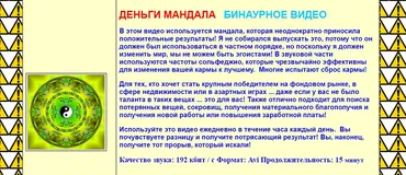 Деньги, богатство, выигрыши, удача
