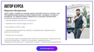 [puzzlebrain] Курс «Продуктовая корзина: выбор правильных продуктов» (Владислав Марасин)