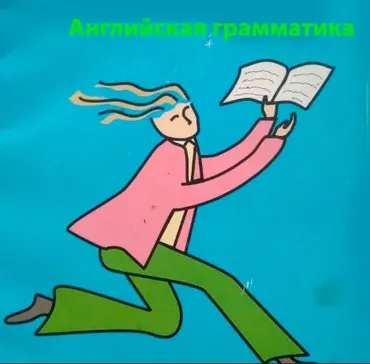 [Школа Jump] Английская грамматика, 2015. Intermediate