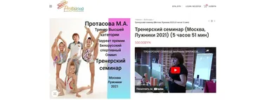 Тренерский семинар. Москва Лужники 2021 (Марина Протасова)