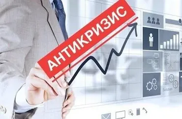 Антикризис-2016 (Дмитрий Потапенко)