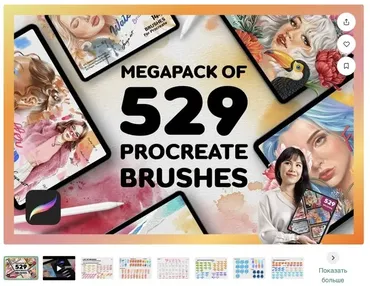 [CreativeMarket] Большой набор кистей Procreate Brush Megapack (Freya.art)