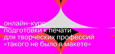 [Гонзо-дизайн] Такого не было в макете (Алексей Полеухин)