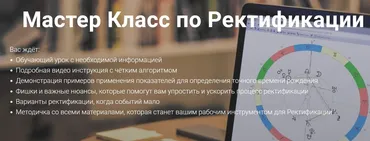 Ректификация (Наталья Березина)