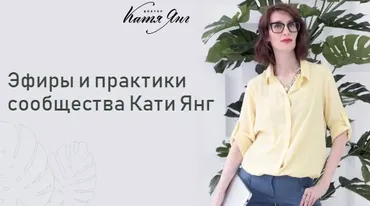 Сибр Причины, диагностика, стратегии лечебных подходов» и оздоровительная практика fodmap (Катя Янг)