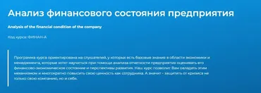 [specialist.ru] Анализ финансового состояния предприятия 2020 (Валерий Иванов)