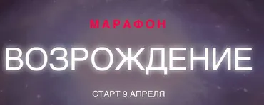 Возрождение (Александра Алексеева)
