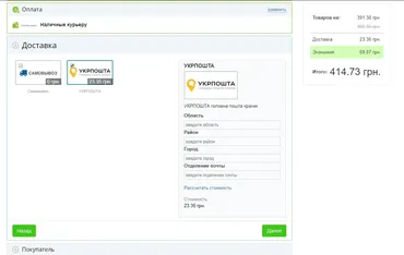 [AKWEB Development] Модуль 1С-Битрикс: Служба доставки Укрпошта