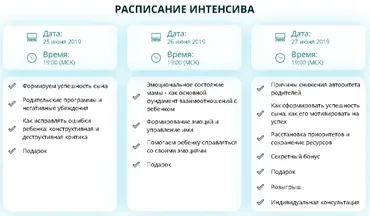 Как вырастить сына успешным и уверенным в себе мужчиной (Алена Моисеенко)