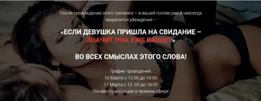 Свидание. Уровень - Бог. (Владимир Шамшурин)