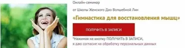 [Волшебная Лин] Гимнастика для восстановления мышц (Светлана Лин)