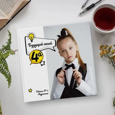 [Mirramian.art] Шаблон выпускного фотоальбома. Дизайн Будущий Гений. Размер 23х23 (Ксения Фёдорова)