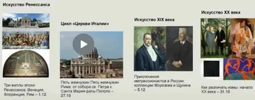 Модерн США: Райт и Тиффани, Салливан и Бредли (Елена Забродина)