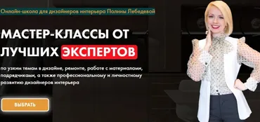 [Industry Design school] Умные решения для маленьких квартир (Полина Лебедева)