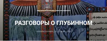 [МАПП] Путь героини. Индивидуация женщины в современном мире. Вебинар 2 (Станислав Раевский)