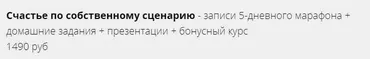 Счастье по собственному сценарию (Константин Довлатов)