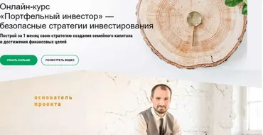 Портфельный инвестор. Тариф Консервативный инвестор (Дмитрий Толстяков)