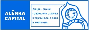 Alёnka Capital. Февраль 2023 (Элвис Марламов)