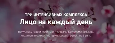 Лицо на каждый день (Светлана Никифорова)