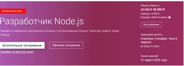 [Otus] Разработчик Node.js. Часть 2/4
