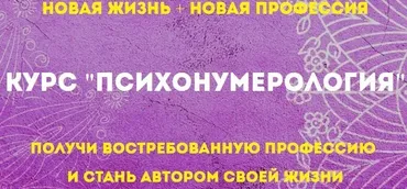 Психонумерология. Тариф Эконом (Мария Петрякова)