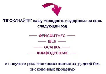 Челлендж Преображения 3.0 для женщин (Наталья Наконечная)