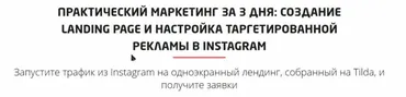 [Convert Monster] Практический маркетинг за 3 дня (2020)