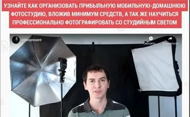 Домашняя мобильная фотостудия для новичка (Александр Ипполитов)