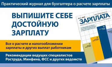 [Action-press] Журнал Зарплата 2025