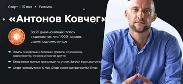 Антонов ковчег (Антон Антонов)