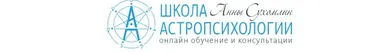 Курс практической астропсихологии. Месяц 14. Практика 2 (завершение, Анна Сухомлин)