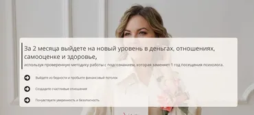 [Академия изобилия] Атомы жизни (Мария Денисова)
