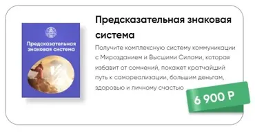 [Люмос 22] Предсказательная знаковая система (Татьяна Панюшкина)