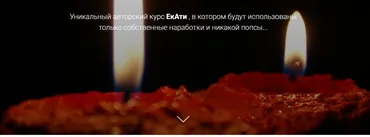 Свечная самодиагностика (Екати)