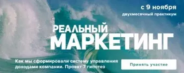[Бизнес Молодость]  Реальный Маркетинг (двухмесячный практикум) (Петр Осипов, Михаил Дашкиев)