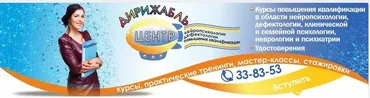 [Дирижабль] Диагностическое обследование детей с разными вариантами дизонтогенеза (Мария Станкевич)