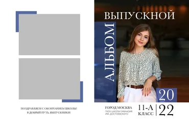 [mironova.studio] PSD-Шаблон фотокниги Premium. Размер 30х30 см (Ирина Миронова)
