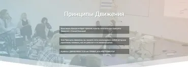 [Polestar Pilates Russia] Принципы движения Polestar. Сентябрь 2022 (Елена Волкова)