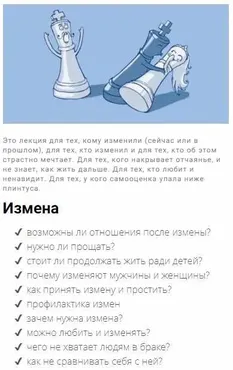 [Мама-терапия] Измена (Дарья Гинзбург)
