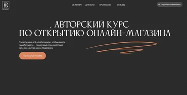 [New School] Открытие онлайн магазина, закупки с Китая, Турции. Тариф Основной (Екатерина Левина)
