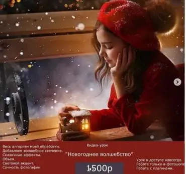 Новогоднее волшебство, 2021 год (Любовь Пятовская)