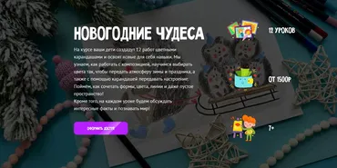 [MagicArt] Новогодние чудеса. Тариф Премиум (Олеся Ундрицова)
