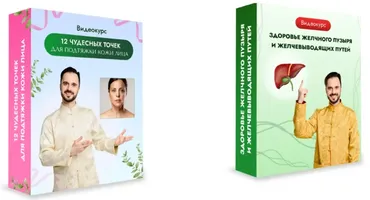 12 чудесных точек для подтяжки кожи лица и Здоровье желчного пузыря и желчевыводящих путей (Данила Сусак)